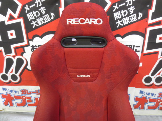 送料無料 限定2000脚当時物 レカロ RECARO セミバケットシート ラプター/raptor 赤/レッド中古2脚/左右/限定品 レカロ RECARO シート ブルー □RECARO 1脚の中古品・新品・未