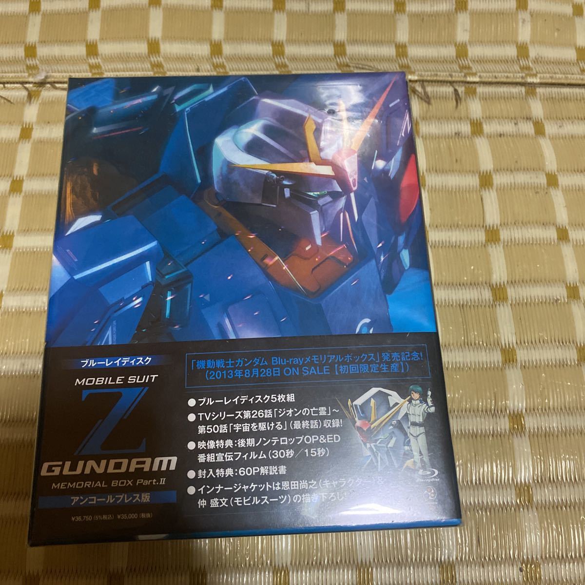 機動戦士Zガンダム メモリアルボックスPart2 【公式通販】