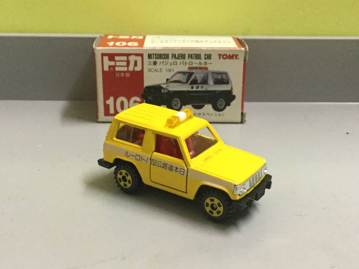 トミカ 赤箱 三菱パジェロ道路公団パトロールカー 日本製 パジェロ
