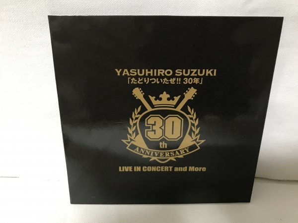 E701 DVD 鈴木康博 「たどりついたぜ!! 30年」 LIVE IN CONCERT and More 帯付き
