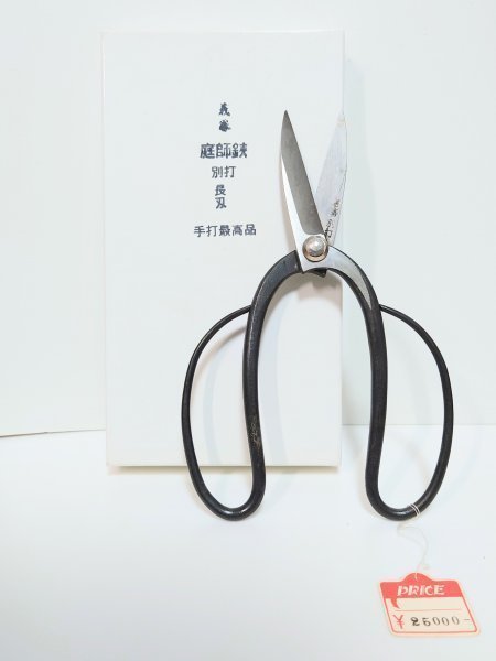 新品 未使用◇剪定鋏◇【庭師鋏 別打 義春】長刃 手打最高品 ハサミ  