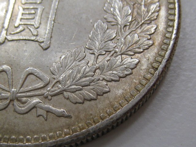 新一圓銀貨 新1円銀貨 明治28年 新1円銀貨(小型)左