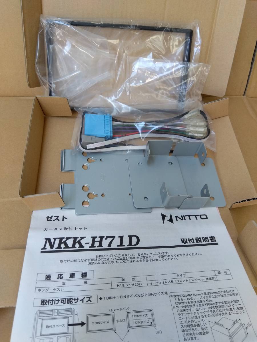日東工業 カナック NKK-H71D DINサイズ カーAV取付キット ホンダ　ゼスト H18/3〜 カーオーディオ取り付けキット | 取付キット適合検索 カナック企画 スズキ カーAV取付けキット N-BOX／N-BOX