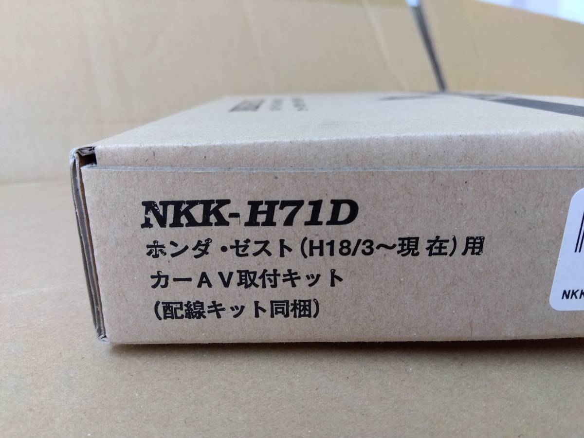 日東工業 カナック NKK-H71D DINサイズ カーAV取付キット ホンダ　ゼスト H18/3〜 カーオーディオ取り付けキット | 取付キット適合検索 カナック企画 スズキ カーAV取付けキット N-BOX／N-BOX