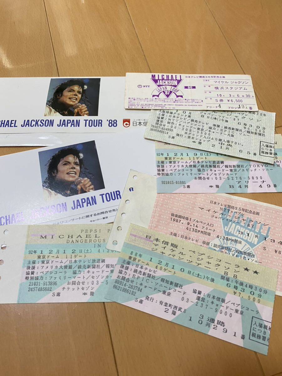 マイケルジャクソン　ライブチケット&チケットホルダー　半券　セット　MichaelJackson