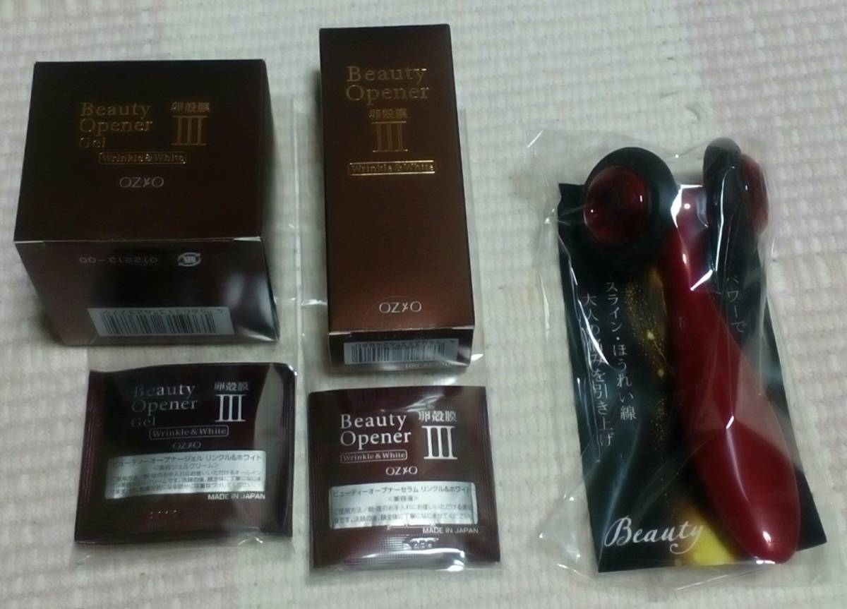 オージオ化粧品★ビューティーオープナージェル+ビューティーオープナーセラムほか、スペシャル５点セット★新品未開封