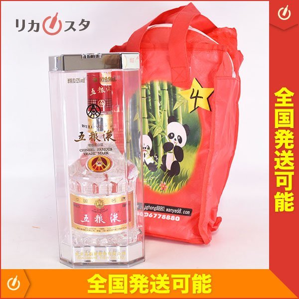 五粮液 500ml 思わしくなく 52% 中国酒 未開封