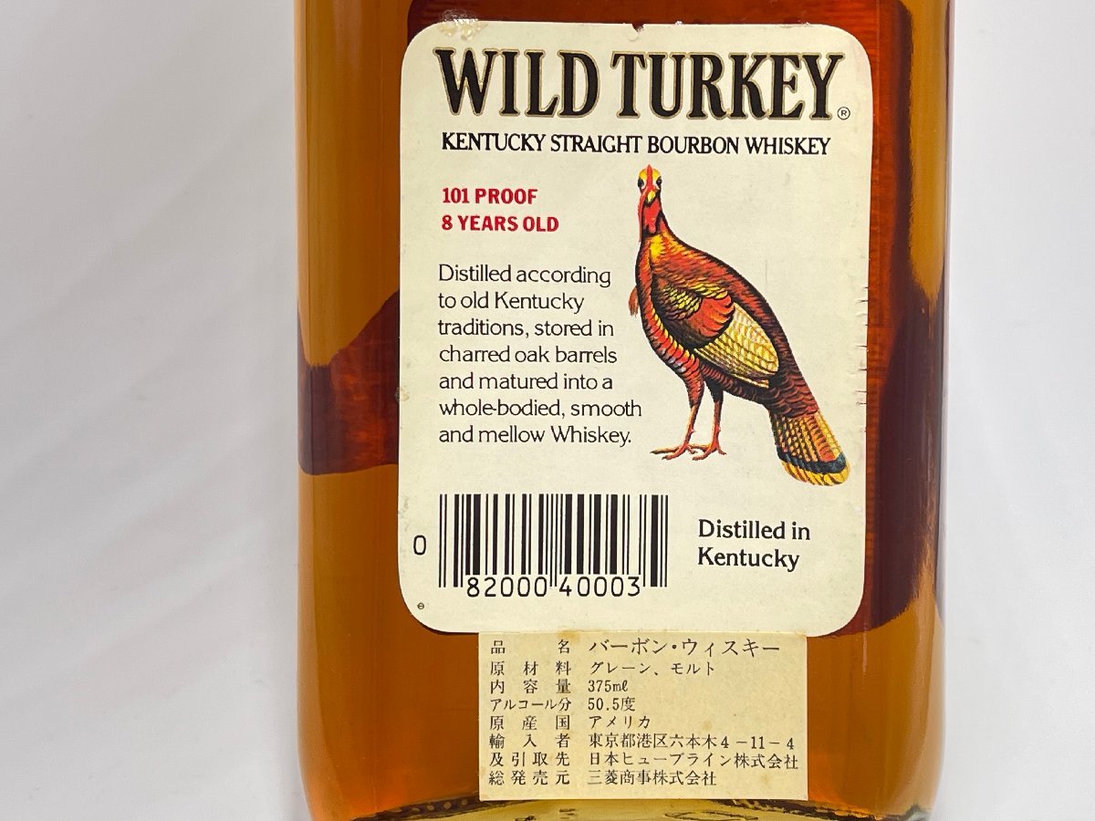 古酒 未開栓 洋酒 WILD TURKEY ワイルドターキー 8年 バーボン