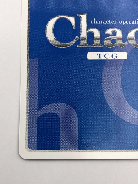 1円スタート 超貴重 カオス Chaos TCG りゅうおうのおしごと! RO-007 