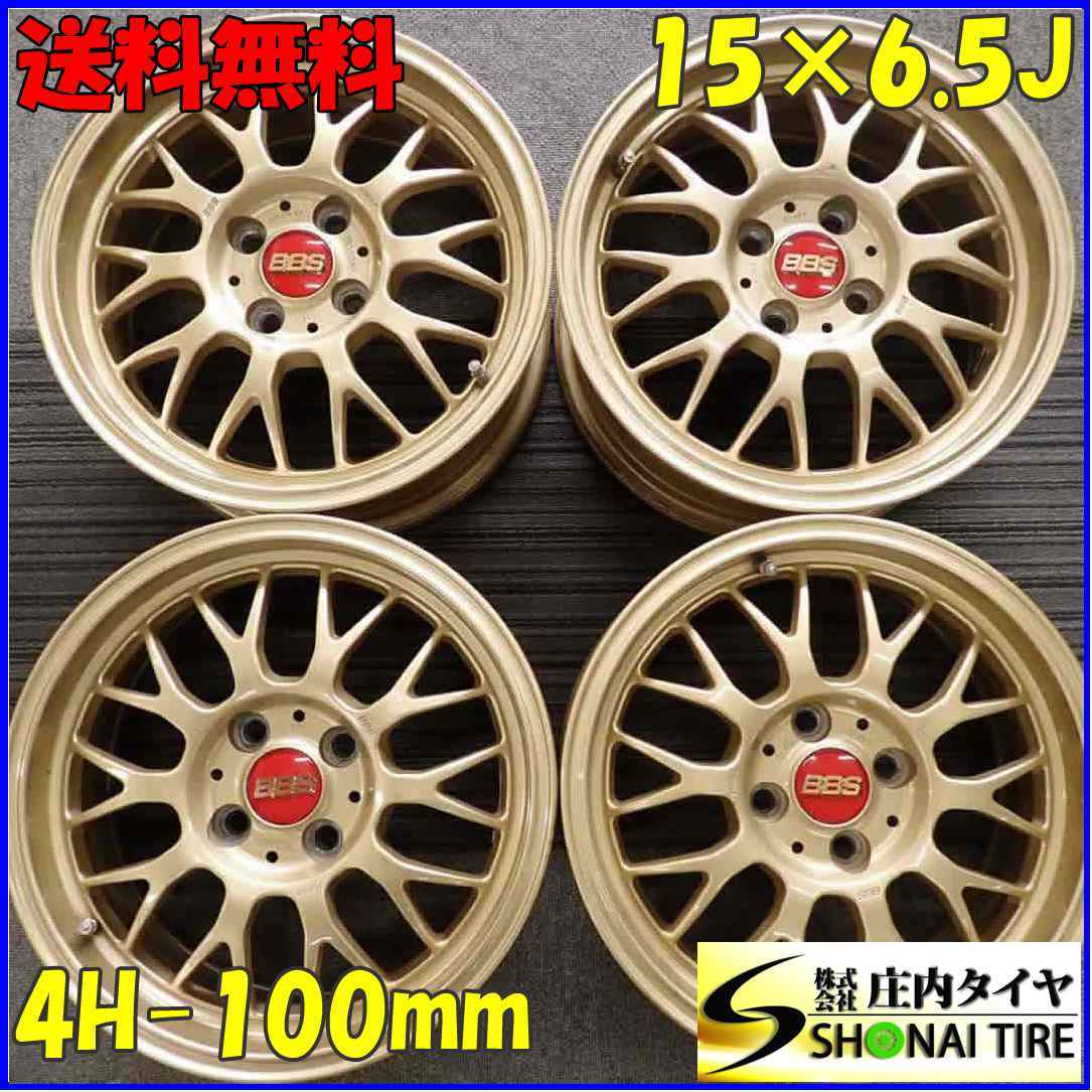 4本 会社宛送料無料 15×6.5J BBS RG357 FORGED 鍛造 アルミ ゴールド 4 