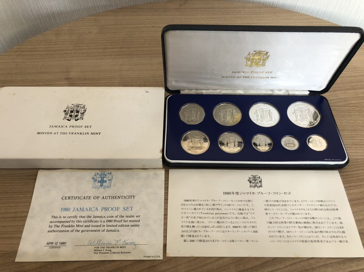 1980年度ジャマイカ公式法貨プルーフセット 9枚セット ジャマイカ