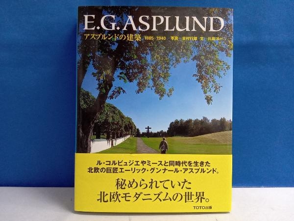 E.G. ASPLUND アスプルンドの建築 1885-1940 E.G.Asplund アスプルンド