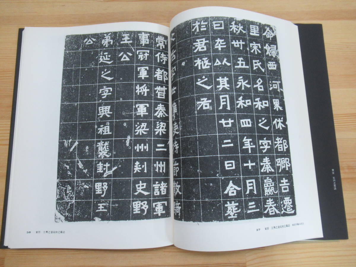 書道全集 全26巻」＋別巻2冊 28冊セット 平凡社 書道全集 : ＊書道全集