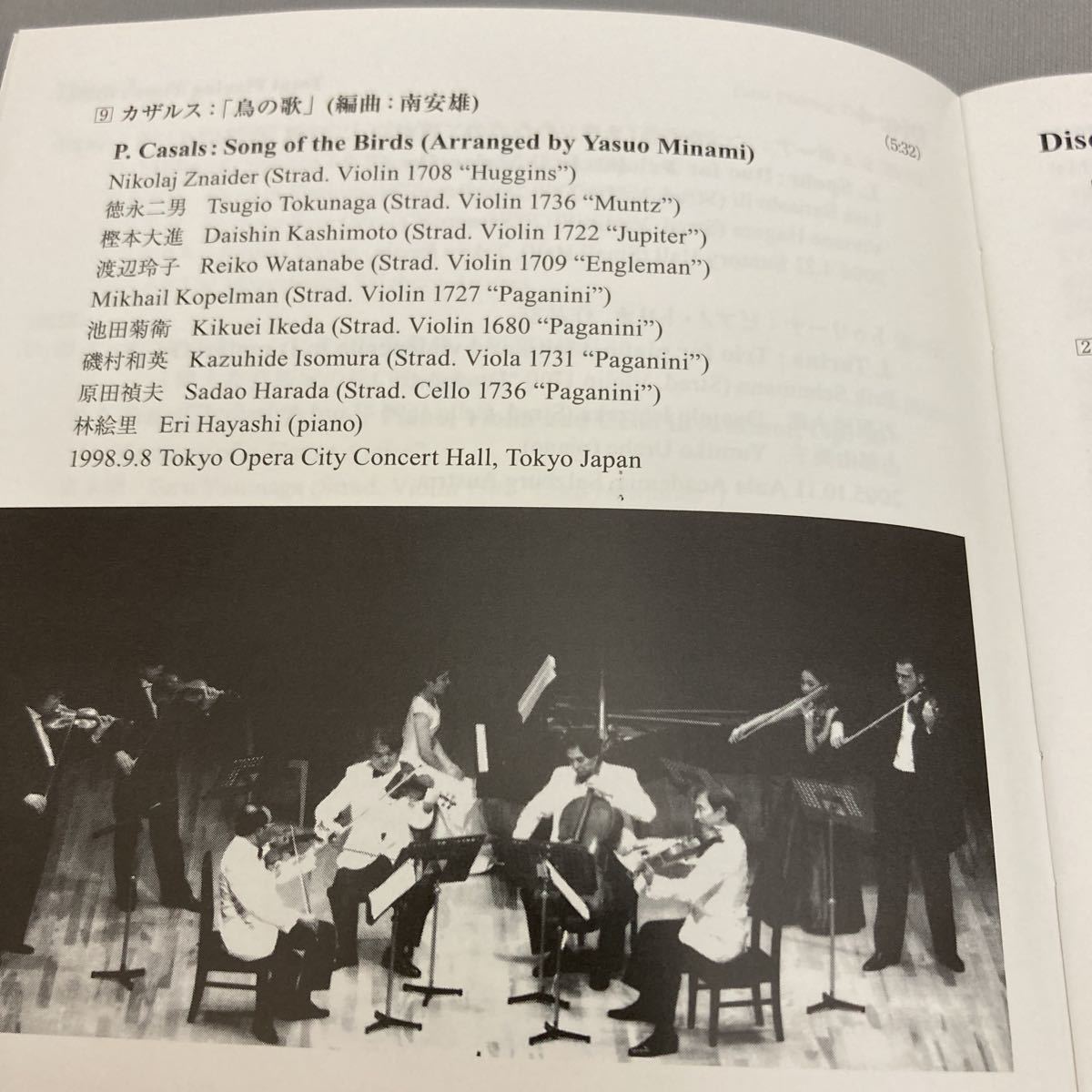 CD 非売品 ALBUM BEST Music 日本音楽財団 - FOUNDATION Yahoo 