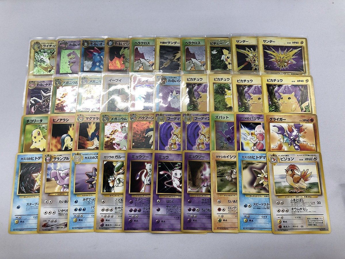 状態C- ポケモンカード ポケカ 旧裏 ジャンク まとめ 引退セット 【1円