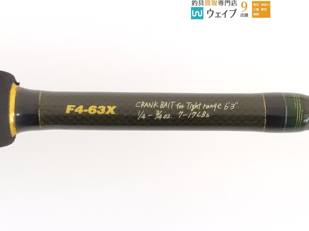 DESTROYER F4-63X ELIMINATER 【公式通販】