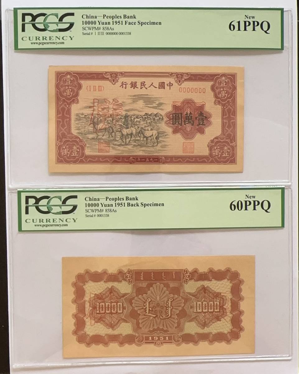 未使用 アイスランド 1986年 高額 2000クローナ P-57