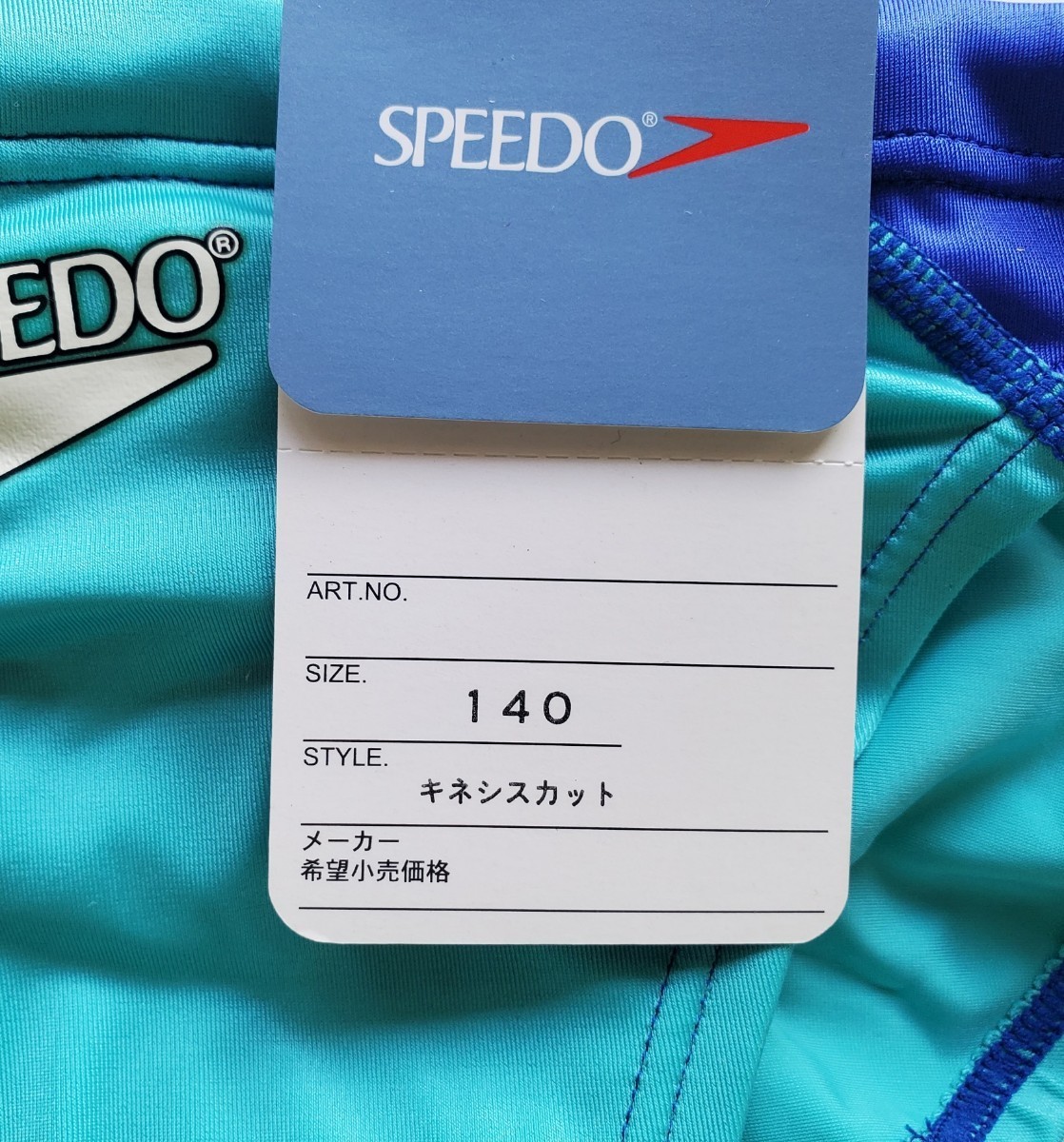 激レア生産終了品】新品・未使用SPEEDO懐かしのキネシスカット Men's