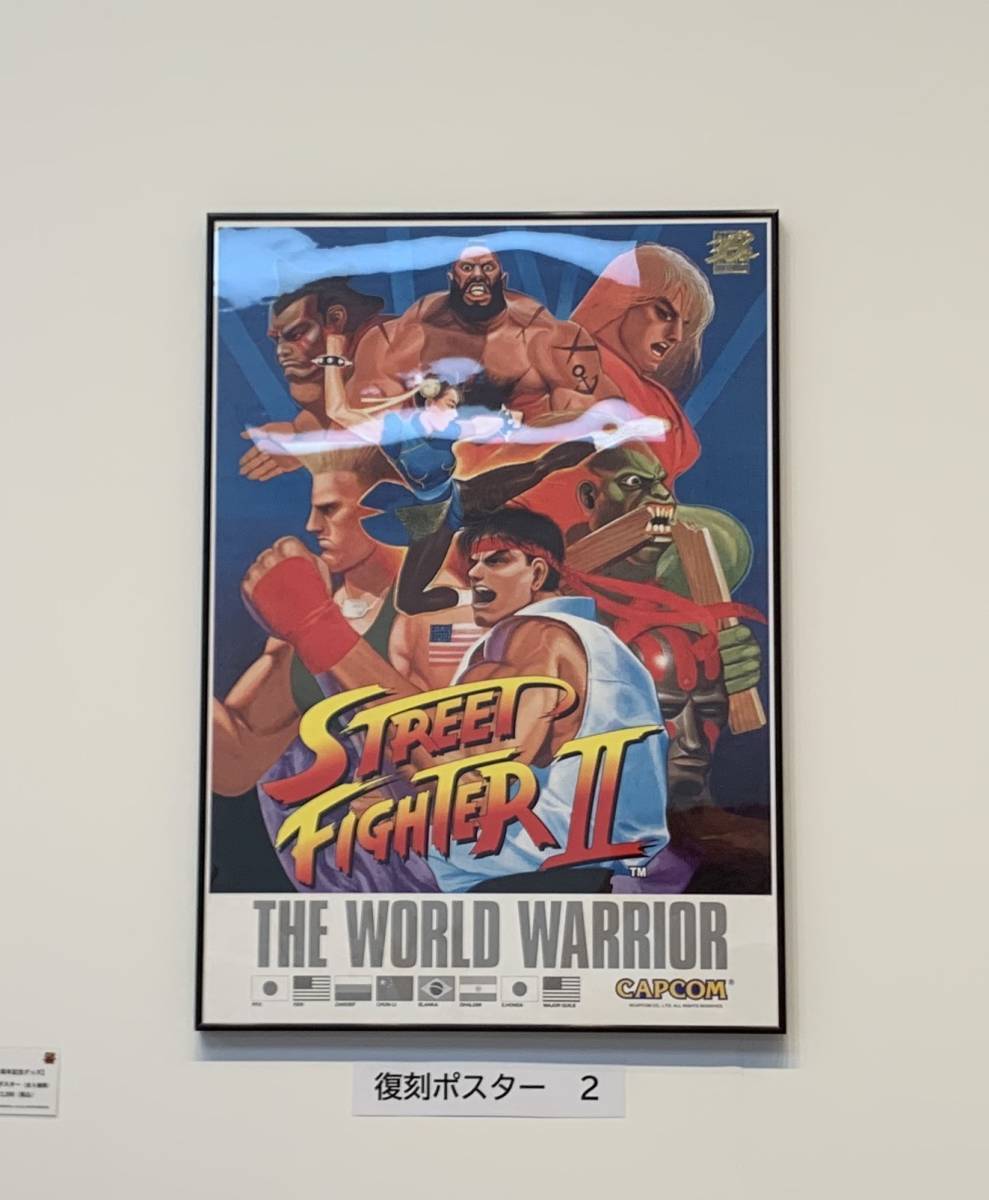 street fighter Ⅱ ストリートファイターⅡ 35周年 B2 復刻版ポスター