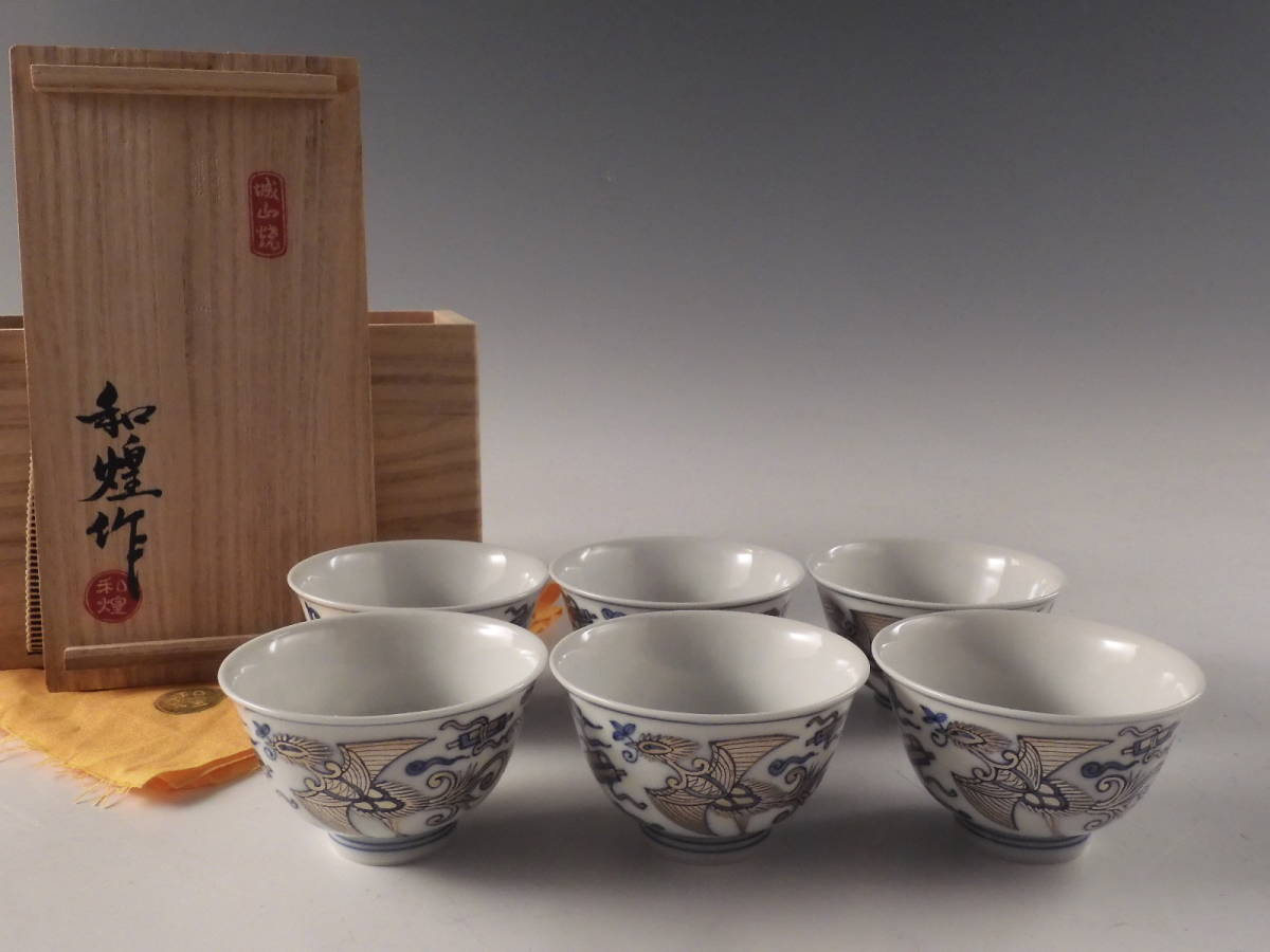 中国古玩 唐物 煎茶道具 古染付 青華 煎茶碗 六客 時代物 極上品 初