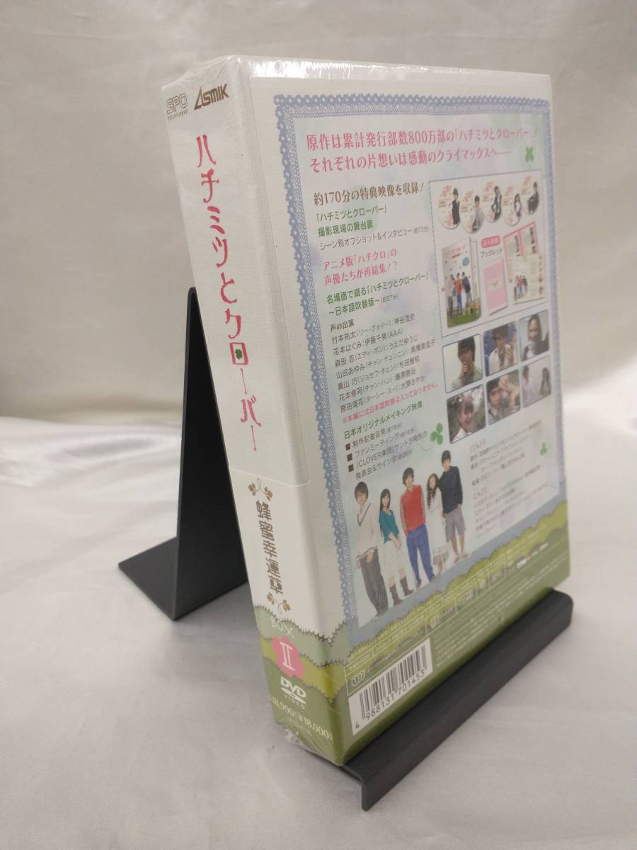 【未開封品】 ハチミツとクローバー~蜂蜜幸運草~ DVD-BOX2 / 5枚組 / OPSDB145 店舗受取可_2