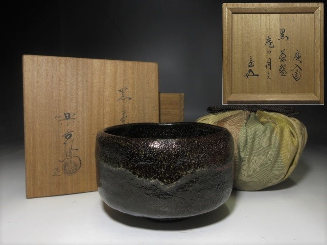 ☆楽吉左衛門十一代 慶入 黒 茶碗☆共箱・仕覆 楽 吉左衛門 造 『 黒楽