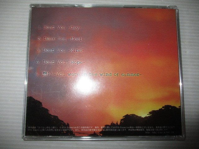 ZZ h1 ひぐらしのなく頃に イメージボーカルアルバム Dear you CD の
