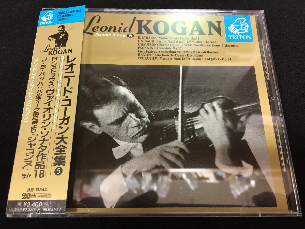 ☆CD☆[TRITON] 「レオニード・コーガン大全集 5」 R.シュトラウス