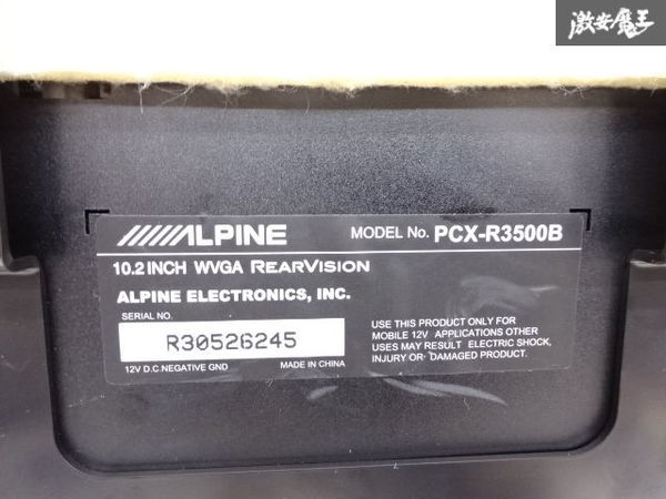 保証付 ALPINE アルパイン フリップダウンモニター リアモニター 10.2インチ PCX-R3500B 実働外し 通電OK 日産 C26 セレナ 即納 棚6-5 アルパイン 保証付 フリップダウンモニター LF784* RSA10S-L-B 10．1の通販