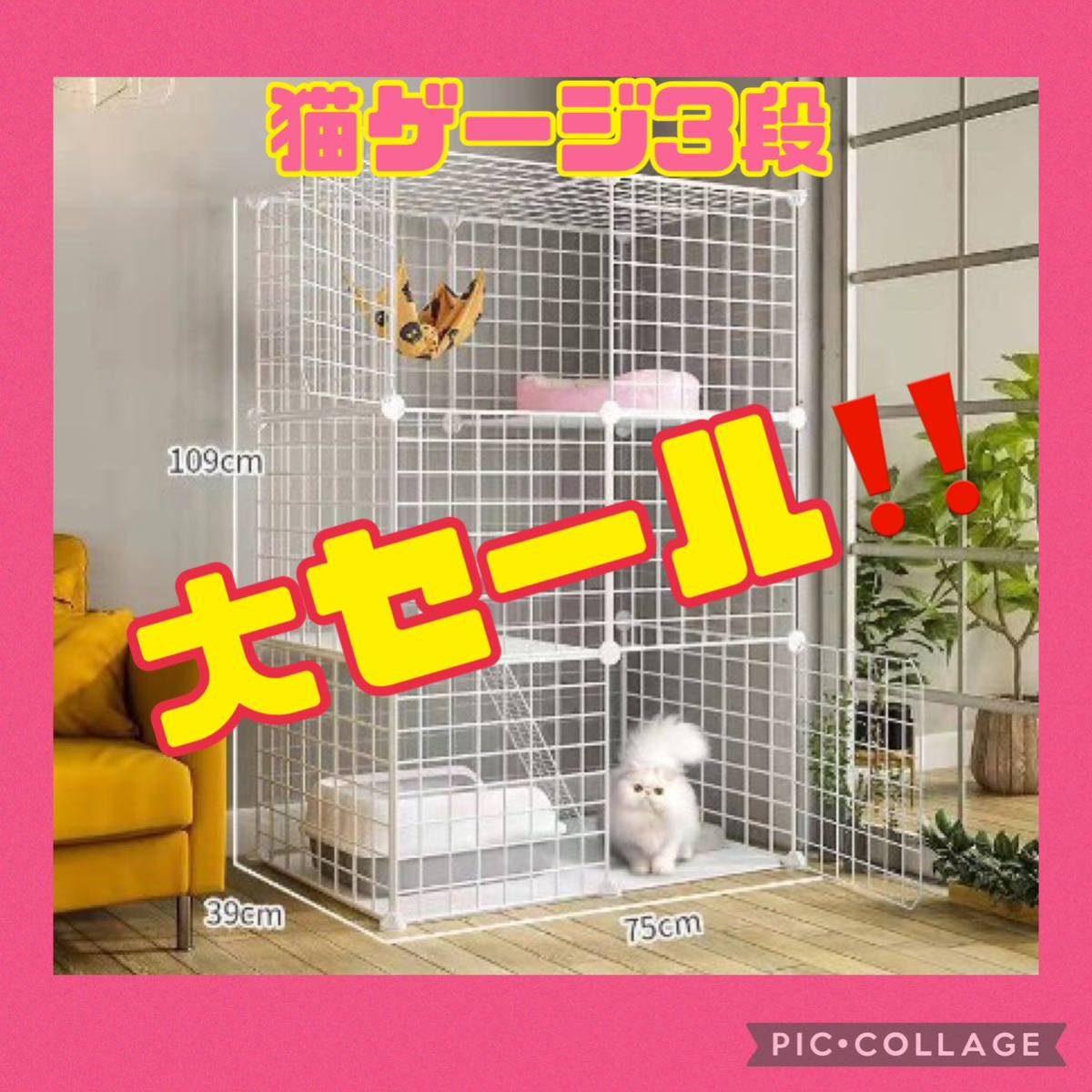 猫ハウス 猫用品 3段猫ケージ おしゃれ 猫ケージ キャットケージ
