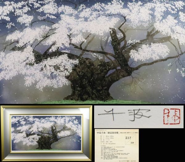 小野竹喬 「秋」 木版画 刷り込みサイン・作品証明シール有り Yahoo
