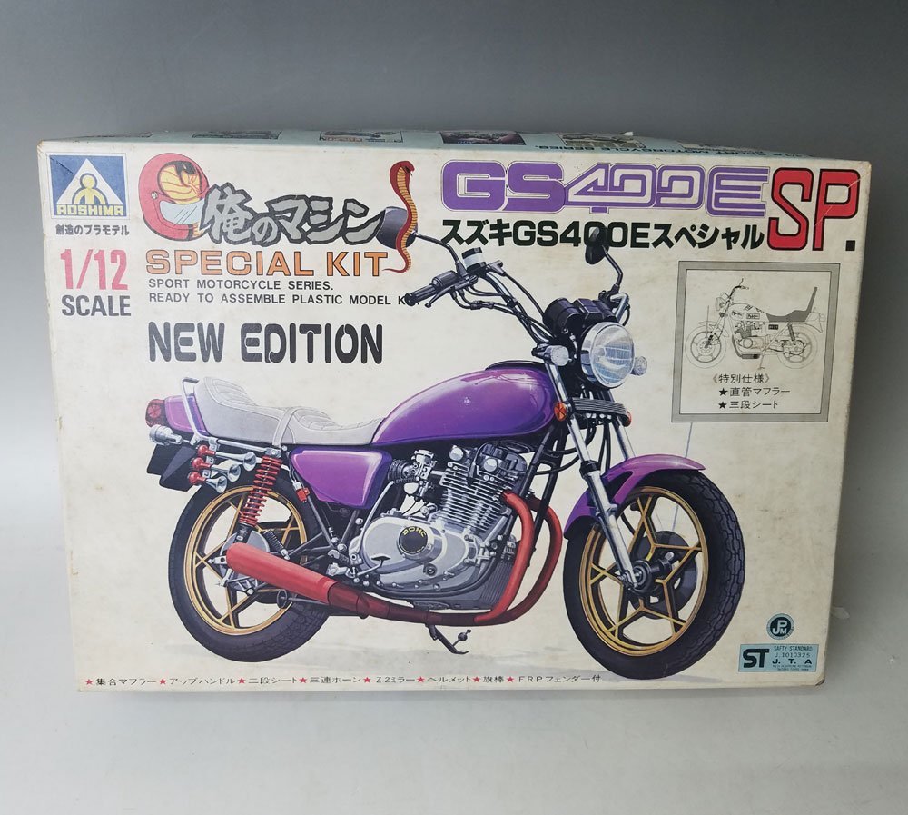 限定品あり！俺のマシン