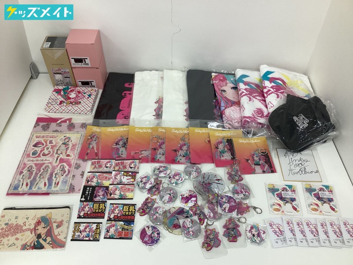 現状】VTuber ピンキーポップヘップバーン グッズ まとめ売り タオル 