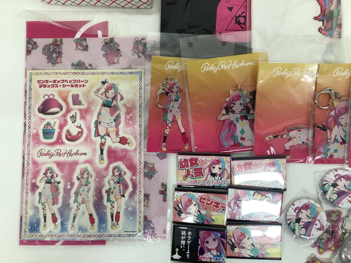 現状】VTuber ピンキーポップヘップバーン グッズ まとめ売り タオル 