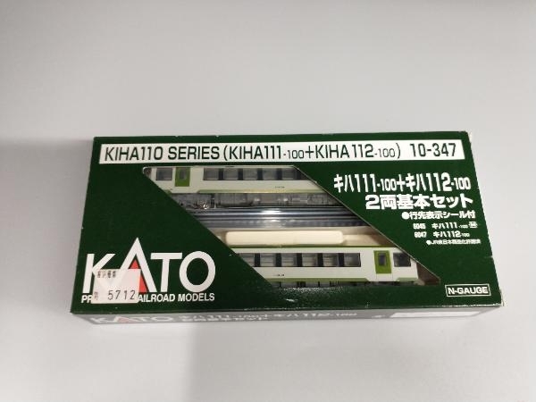 KATO 10-347 カトー 10-347 キハ111-100＋キハ112-100 2両基本セット/