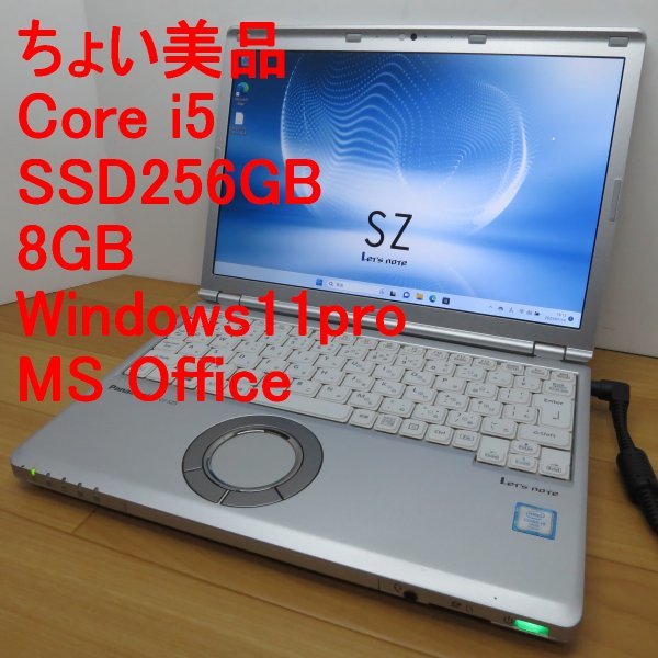 ちょい美品の超軽量815g◆◆Panasonic◆Let’s Note CF-SZ5◆i5/SSD256GB/8GB/Win11pro/Office◆◆送料無料◆◆管3G1A4
