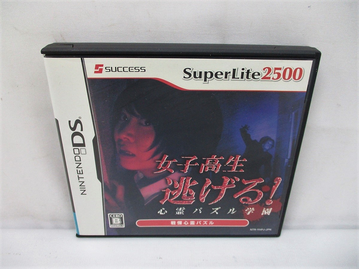 4310G ニンテンドー DS ソフト SuperLite2500 女子高生逃げる! 心霊