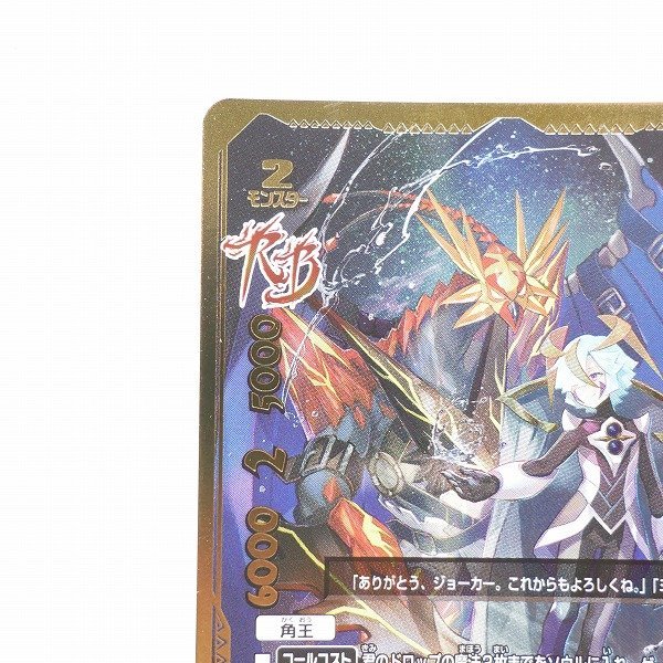 バディファイト 三角水王 ミセリア “Re：B” S-SP03/SR05 スーパーレア 