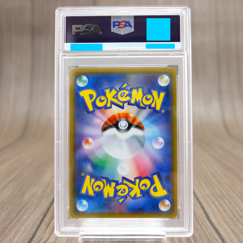 PSA10 ルザミーネ SR 055/050 鑑定品 ポケモンカード サン&ムーン