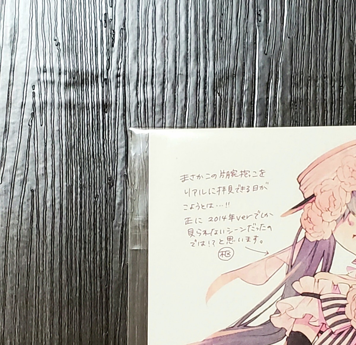 黒執事 ミュージカル DVD 特典 ポストカード 駒鳥 シエル セバスチャン 