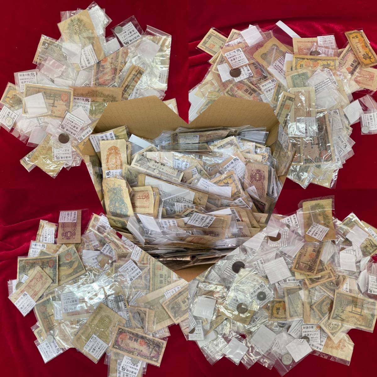 【6160-8】古銭+旧紙幣まとめ　重量約3.4kg