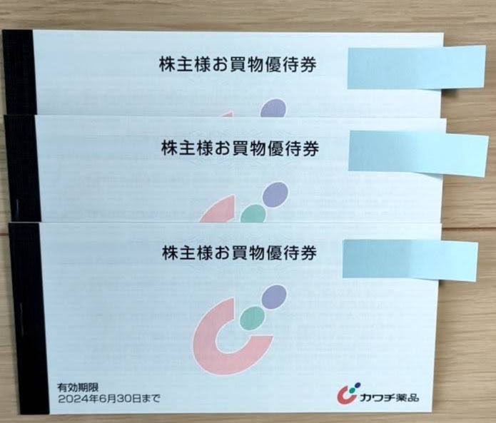 ☆送料無料☆ カワチ薬品株主優待券(500円券10枚)×3冊 (15，000