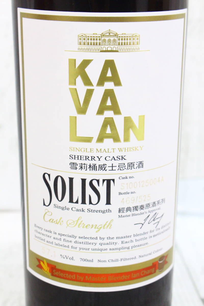 行董】未開栓/箱付 KAVALAN カバラン ソリスト シングルモルト 台湾製