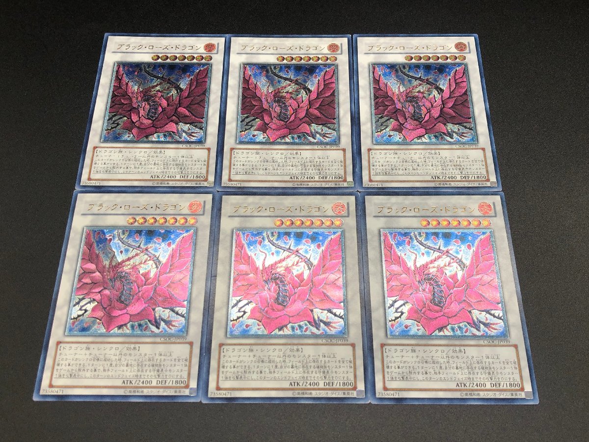 【限定セール，安い】 1円~ 遊戯王 レリーフ CSOC-JP039 ブラック ローズ ドラゴン アルティメットレア 6枚セット CROSSROADS OF CHAOS 現状品 39-0715-2E5(まとめ売り)｜売買されたオークション情報、yahooの商品情報をアーカイ まとめ売り