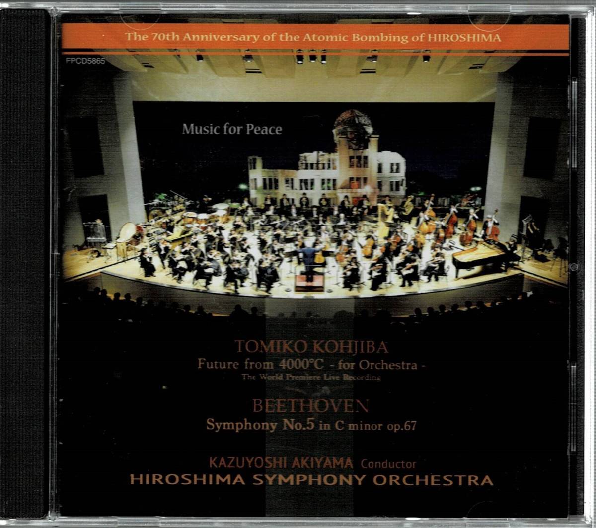 秋山和慶&広島交響楽団/糀場富美子:摂氏1000度からの未来-管弦楽のために，ベートーヴェン「運命」