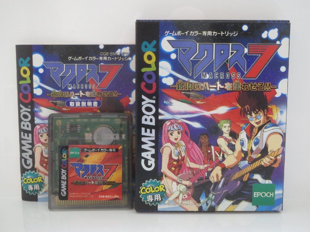 ♪ゲームボーイカラー ソフト マクロス7 銀河のハートを奮わせろ