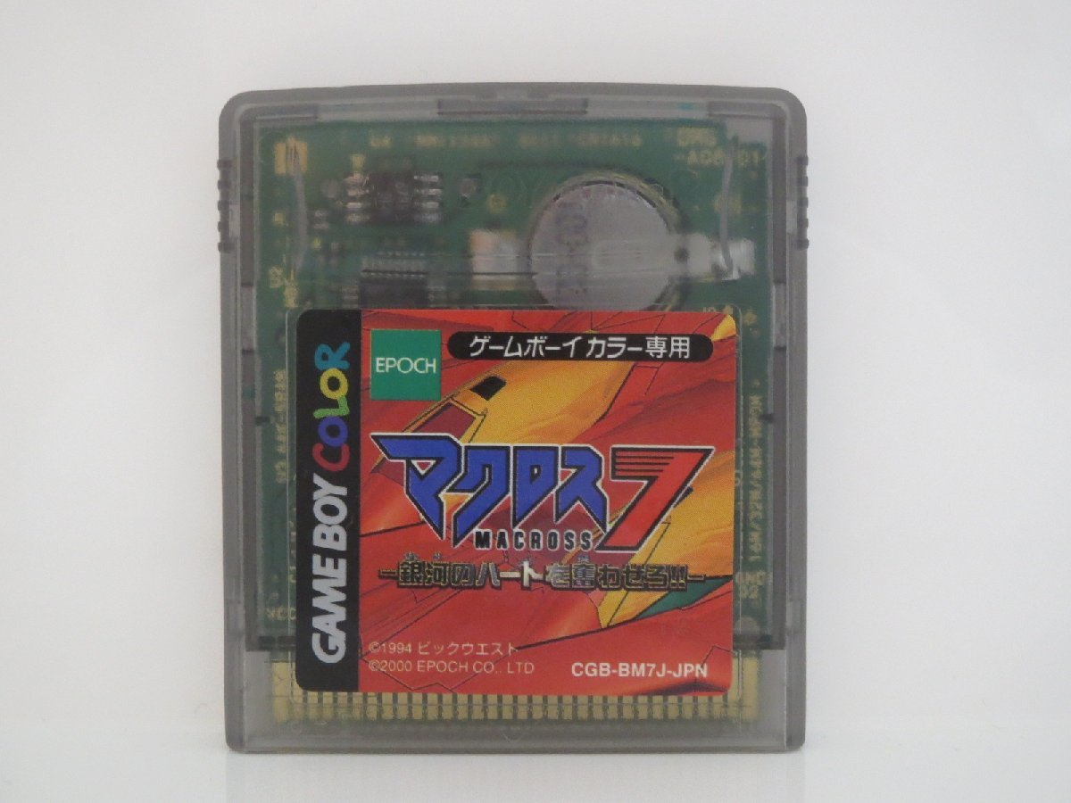 ♪ゲームボーイカラー ソフト マクロス7 銀河のハートを奮わせろ