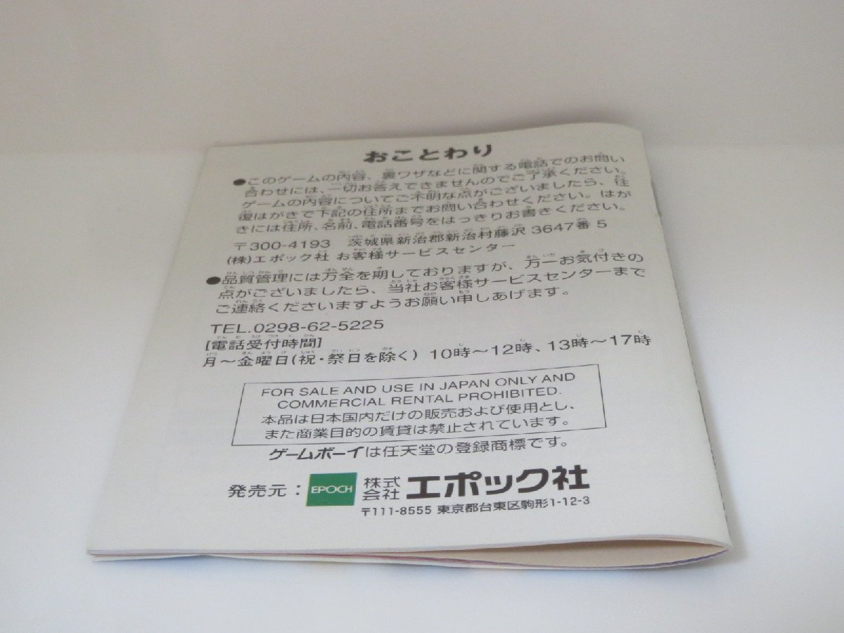 ♪ゲームボーイカラー ソフト マクロス7 銀河のハートを奮わせろ