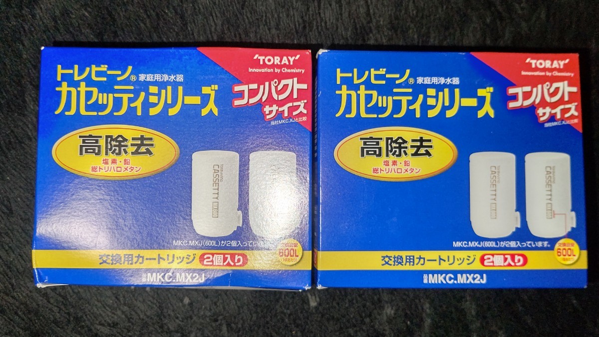 新品】東レ トレビーノカセッティ シリーズ 交換用 カートリッジ 高