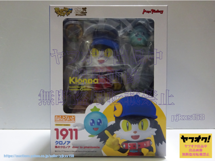 d*2様 風のクロノア ラミネートイラスト 超殿堂フィギュア未開封